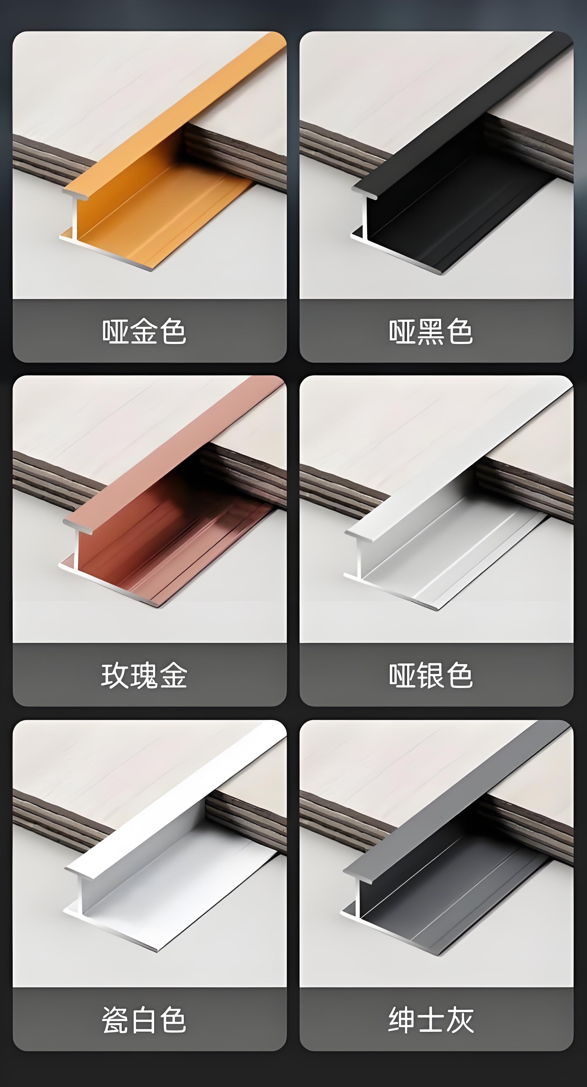 大理收口条